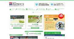 Desktop Screenshot of bigk.co.jp