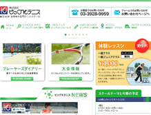 Tablet Screenshot of bigk.co.jp